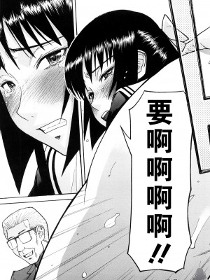 [いのまる] いたずら専用 華比良生徒会長 + 番外篇 (校長専用肉奴隸 議員千金 華比良生徒会長) [中国翻訳]_P_0_143