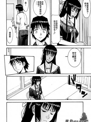 [いのまる] いたずら専用 華比良生徒会長 + 番外篇 (校長専用肉奴隸 議員千金 華比良生徒会長) [中国翻訳]_P_0_150