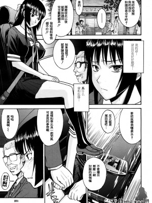 [いのまる] いたずら専用 華比良生徒会長 + 番外篇 (校長専用肉奴隸 議員千金 華比良生徒会長) [中国翻訳]_P_0_151