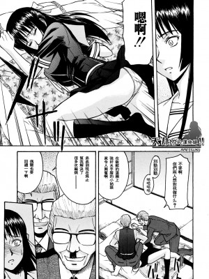 [いのまる] いたずら専用 華比良生徒会長 + 番外篇 (校長専用肉奴隸 議員千金 華比良生徒会長) [中国翻訳]_P_0_153