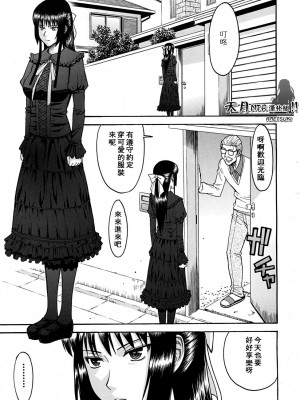 [いのまる] いたずら専用 華比良生徒会長 + 番外篇 (校長専用肉奴隸 議員千金 華比良生徒会長) [中国翻訳]_P_0_171