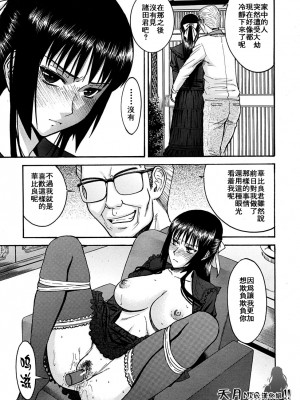 [いのまる] いたずら専用 華比良生徒会長 + 番外篇 (校長専用肉奴隸 議員千金 華比良生徒会長) [中国翻訳]_P_0_173