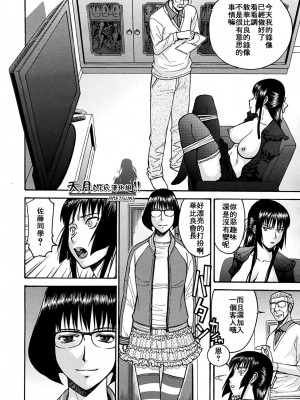 [いのまる] いたずら専用 華比良生徒会長 + 番外篇 (校長専用肉奴隸 議員千金 華比良生徒会長) [中国翻訳]_P_0_174