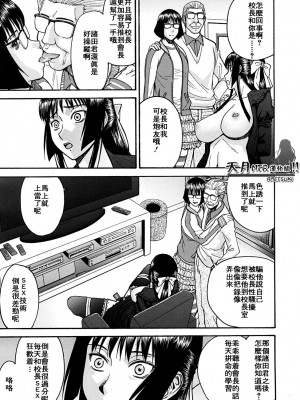 [いのまる] いたずら専用 華比良生徒会長 + 番外篇 (校長専用肉奴隸 議員千金 華比良生徒会長) [中国翻訳]_P_0_175