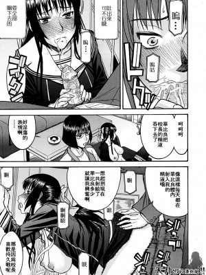 [いのまる] いたずら専用 華比良生徒会長 + 番外篇 (校長専用肉奴隸 議員千金 華比良生徒会長) [中国翻訳]_P_0_177