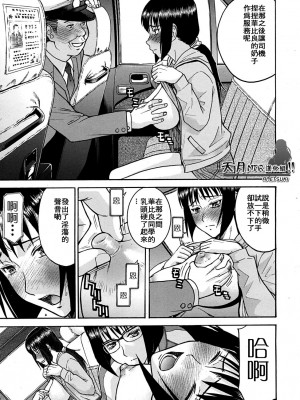 [いのまる] いたずら専用 華比良生徒会長 + 番外篇 (校長専用肉奴隸 議員千金 華比良生徒会長) [中国翻訳]_P_0_187