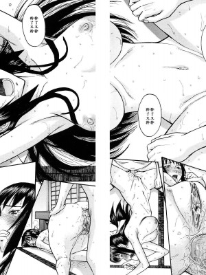 [いのまる] いたずら専用 華比良生徒会長 + 番外篇 (校長専用肉奴隸 議員千金 華比良生徒会長) [中国翻訳]_P_0_190-191