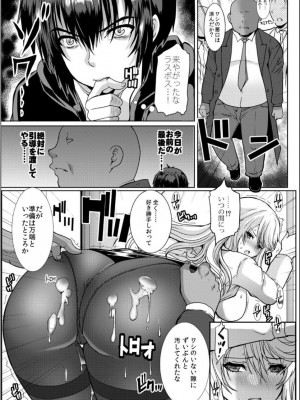 [ねことはと (鳩矢豆七)] 憧れの女性(せんせい)は痴漢電車で調教済みでした5 [DL版]_13