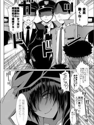 [ねことはと (鳩矢豆七)] 憧れの女性(せんせい)は痴漢電車で調教済みでした5 [DL版]_20