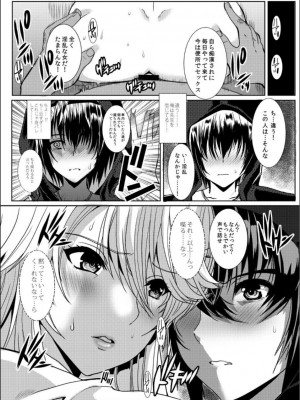 [ねことはと (鳩矢豆七)] 憧れの女性(せんせい)は痴漢電車で調教済みでした5 [DL版]_24