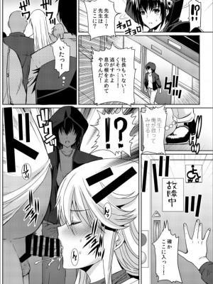 [ねことはと (鳩矢豆七)] 憧れの女性(せんせい)は痴漢電車で調教済みでした5 [DL版]_21