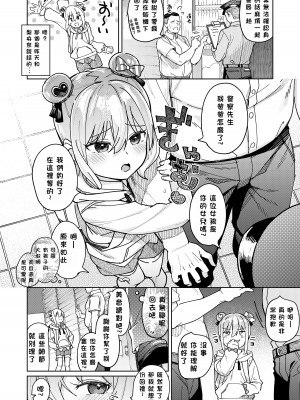 [すぱいらる (在誠舞あゆか+)] 娘の友達のメスガキに犯されました3 [Department1245個人漢化]_05