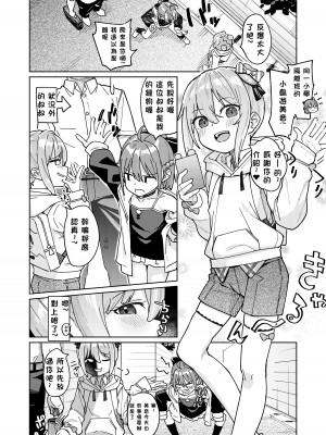 [すぱいらる (在誠舞あゆか+)] 娘の友達のメスガキに犯されました3 [Department1245個人漢化]_03