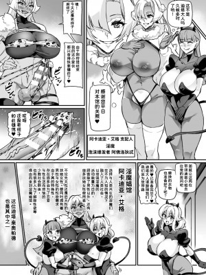 [波止場茜] ようこそ！淫魔娼館 アルカディア・エゴ 第1話 [潇洒个人汉化]_08