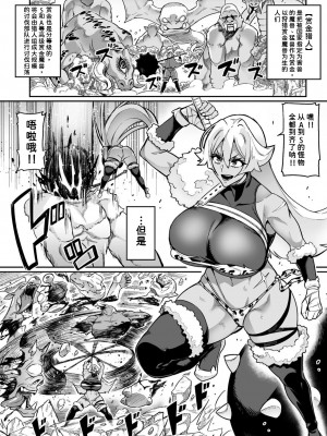 [波止場茜] ようこそ！淫魔娼館 アルカディア・エゴ 第1話 [潇洒个人汉化]_03