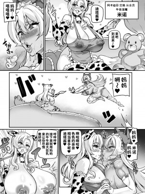 [波止場茜] ようこそ！淫魔娼館 アルカディア・エゴ 第1話 [潇洒个人汉化]_10
