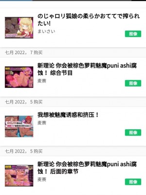 [まいさい (ナナ紫)] サキュバスさんに誘惑魅了されて搾られたい! [张佳乐个人汉化]_119