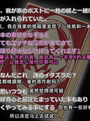 [まいさい (ナナ紫)] サキュバスさんに誘惑魅了されて搾られたい! [张佳乐个人汉化]_002