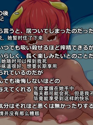 [まいさい (ナナ紫)] サキュバスさんに誘惑魅了されて搾られたい! [张佳乐个人汉化]_115