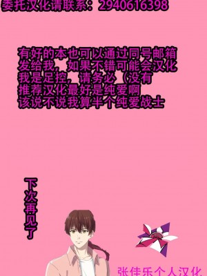 [まいさい (ナナ紫)] サキュバスさんに誘惑魅了されて搾られたい! [张佳乐个人汉化]_120