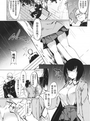 [ふじはん] 幽霊少女のお願い (とろとろレシピ) [中国翻訳]_02