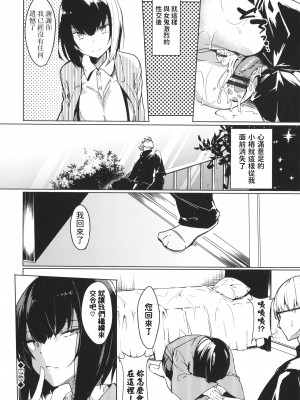 [ふじはん] 幽霊少女のお願い (とろとろレシピ) [中国翻訳]_18