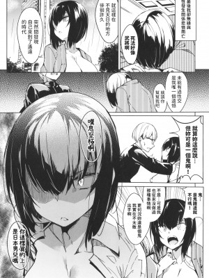 [ふじはん] 幽霊少女のお願い (とろとろレシピ) [中国翻訳]_05