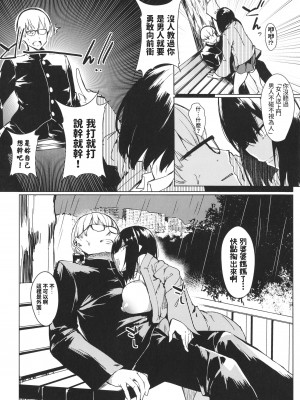 [ふじはん] 幽霊少女のお願い (とろとろレシピ) [中国翻訳]_06