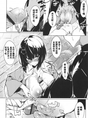 [ふじはん] 幽霊少女のお願い (とろとろレシピ) [中国翻訳]_08