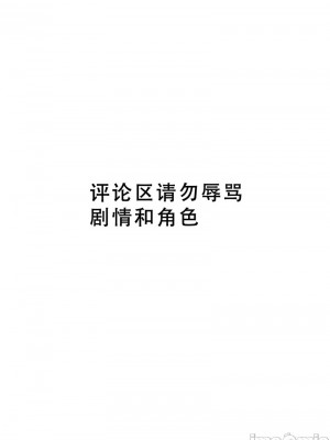才不會輸給飛機杯呢！[すぎの] オナホなんかに負けへんもん!_02