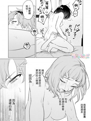 才不會輸給飛機杯呢！[すぎの] オナホなんかに負けへんもん!_36