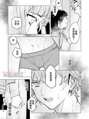 才不會輸給飛機杯呢！[すぎの] オナホなんかに負けへんもん!_06