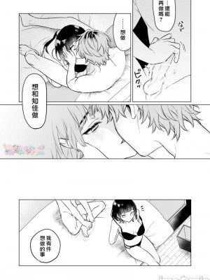 才不會輸給飛機杯呢！[すぎの] オナホなんかに負けへんもん!_33