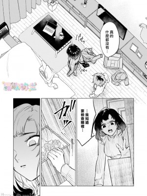 才不會輸給飛機杯呢！[すぎの] オナホなんかに負けへんもん!_08