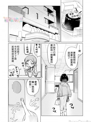 才不會輸給飛機杯呢！[すぎの] オナホなんかに負けへんもん!_04
