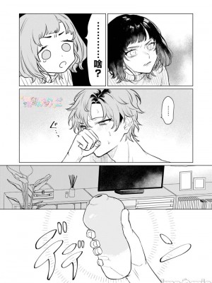 才不會輸給飛機杯呢！[すぎの] オナホなんかに負けへんもん!_12