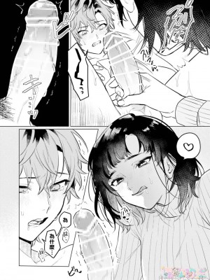 才不會輸給飛機杯呢！[すぎの] オナホなんかに負けへんもん!_22