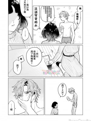 才不會輸給飛機杯呢！[すぎの] オナホなんかに負けへんもん!_13