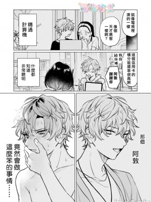 才不會輸給飛機杯呢！[すぎの] オナホなんかに負けへんもん!_15