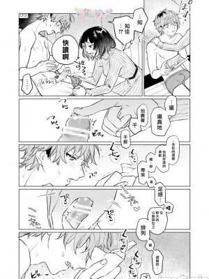 才不會輸給飛機杯呢！[すぎの] オナホなんかに負けへんもん!_19