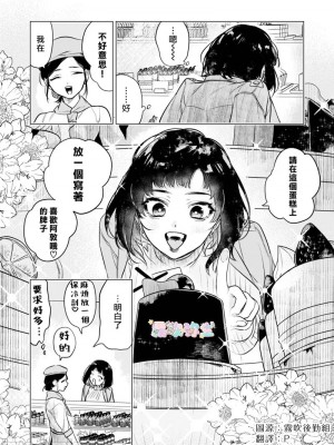 才不會輸給飛機杯呢！[すぎの] オナホなんかに負けへんもん!_03