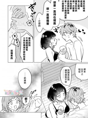 才不會輸給飛機杯呢！[すぎの] オナホなんかに負けへんもん!_29