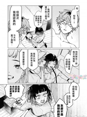 才不會輸給飛機杯呢！[すぎの] オナホなんかに負けへんもん!_10