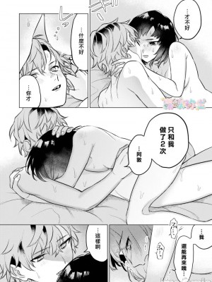 才不會輸給飛機杯呢！[すぎの] オナホなんかに負けへんもん!_60