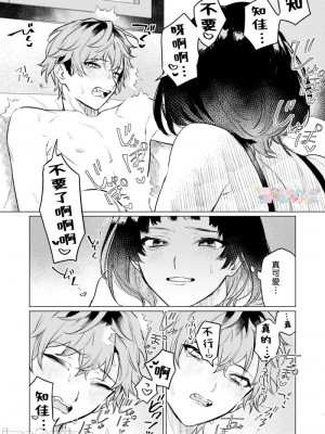 才不會輸給飛機杯呢！[すぎの] オナホなんかに負けへんもん!_25