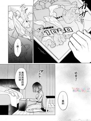 才不會輸給飛機杯呢！[すぎの] オナホなんかに負けへんもん!_09
