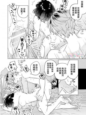 才不會輸給飛機杯呢！[すぎの] オナホなんかに負けへんもん!_45