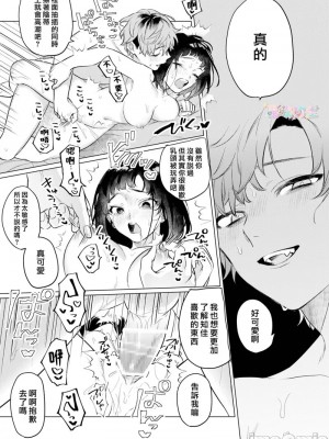 才不會輸給飛機杯呢！[すぎの] オナホなんかに負けへんもん!_46