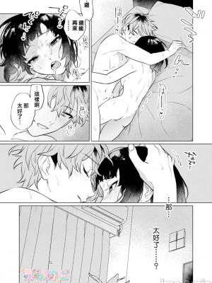 才不會輸給飛機杯呢！[すぎの] オナホなんかに負けへんもん!_59