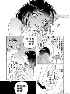 才不會輸給飛機杯呢！[すぎの] オナホなんかに負けへんもん!_16